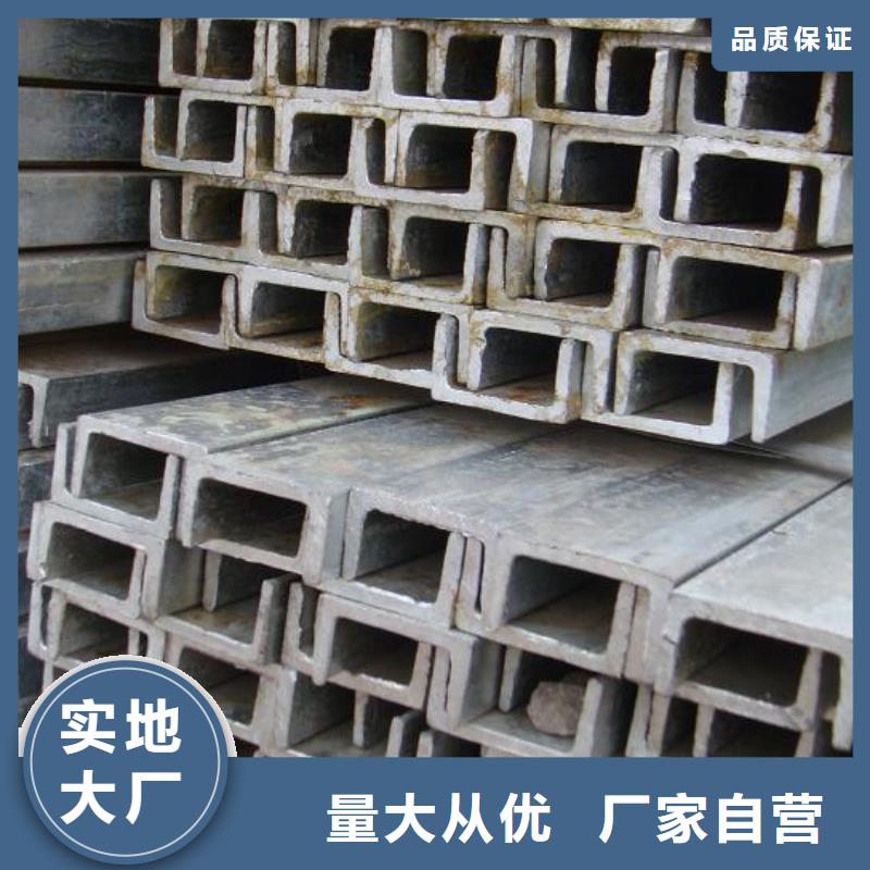 銷售Q235B熱鍍鋅槽鋼報價原料層層篩選