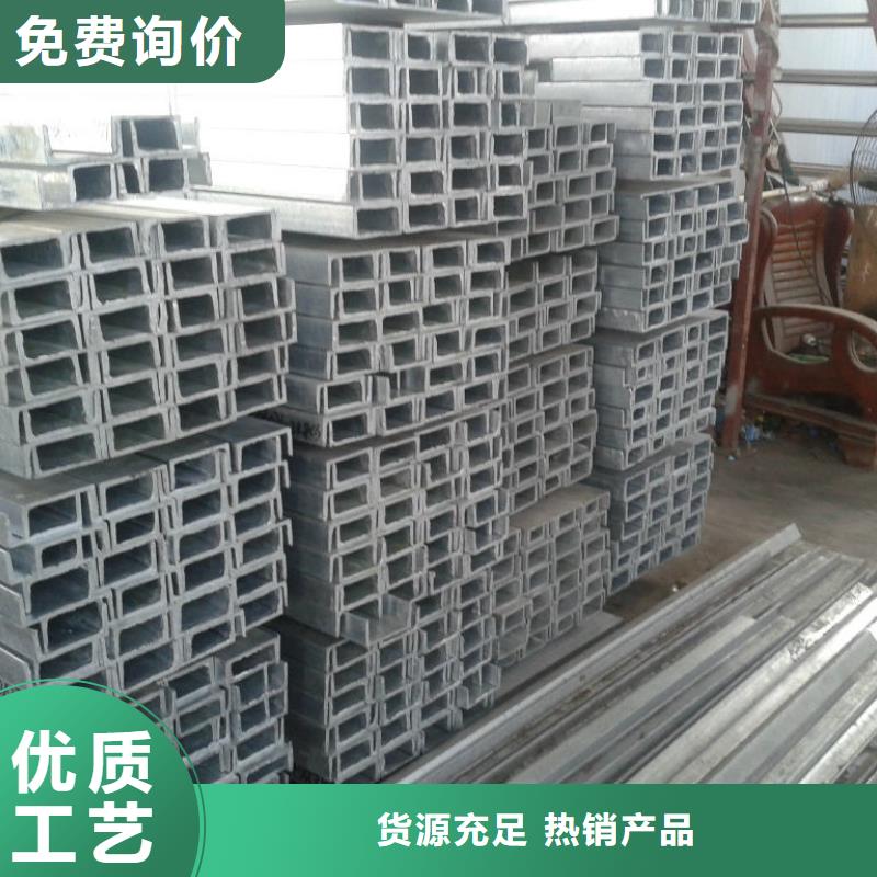 U型熱鍍鋅槽鋼8#16#加工加工廠實力見證