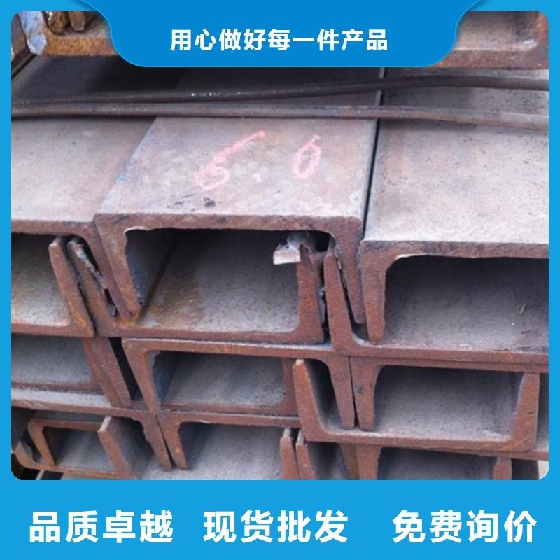 北京咨询低合金槽钢钢厂速发