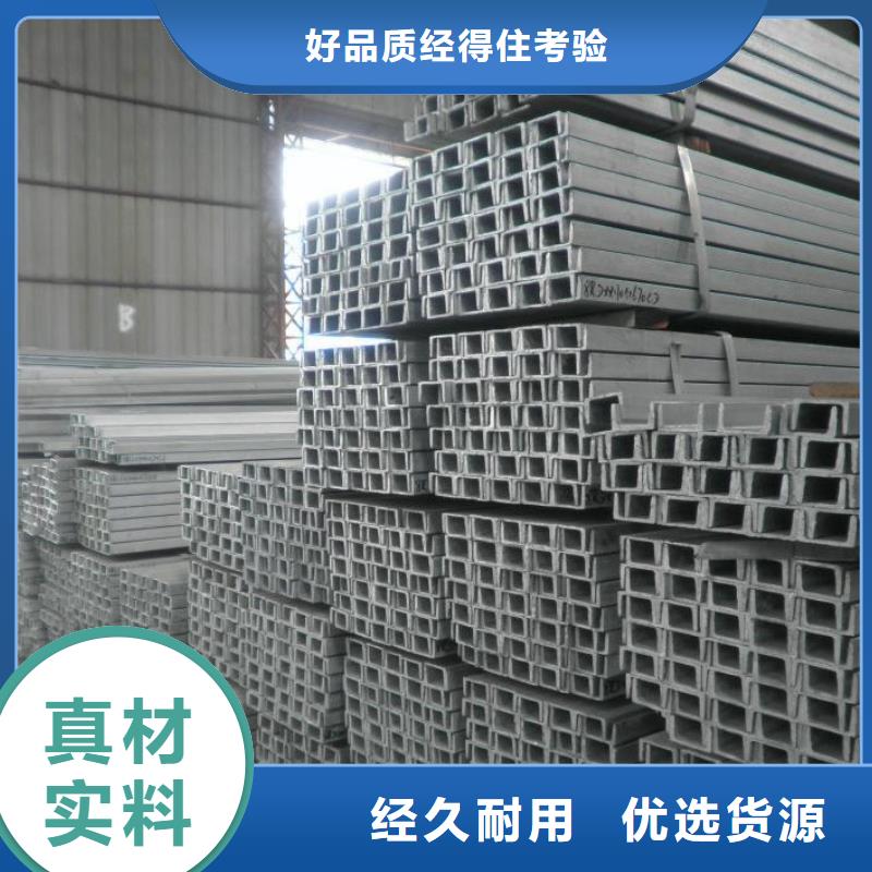 陇南订购Q355C槽钢一名供应