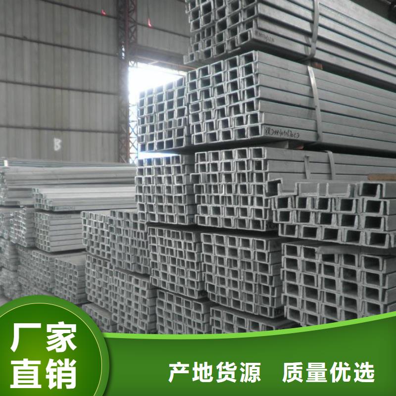 《漳州》服务始终如一一名Q355B槽钢钢厂速发