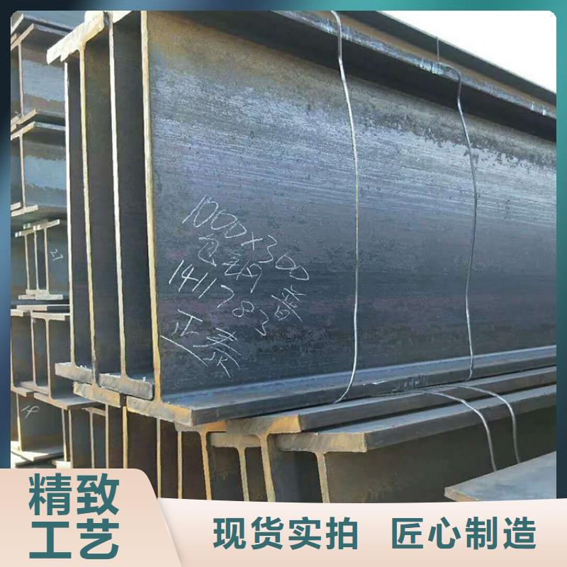 【現貨庫存】熱軋h型鋼馬鋼萊鋼可定做