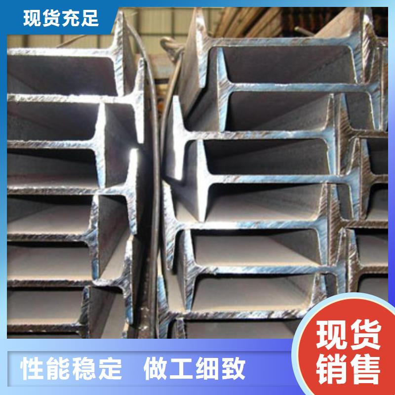 黄南订购Q355工字钢钢厂速发