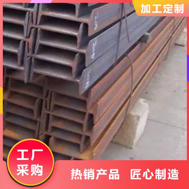 《广东》现货Q355C工字钢钢厂速发