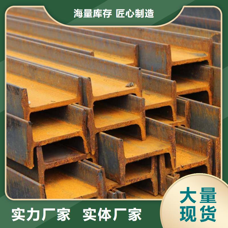 45C工字鋼56A__現貨全