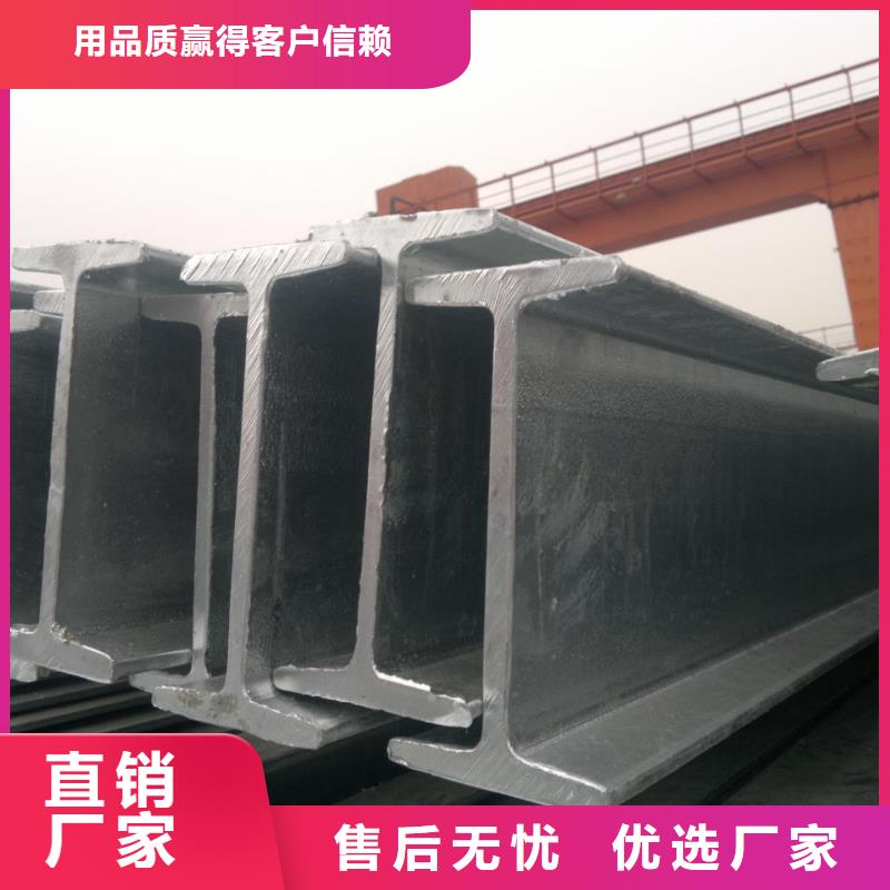 32C工字鋼|材質可定現貨