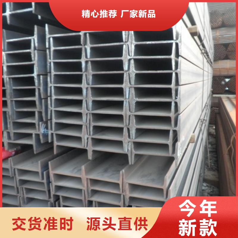 熱軋工字鋼12#工字型鋼現(xiàn)貨全