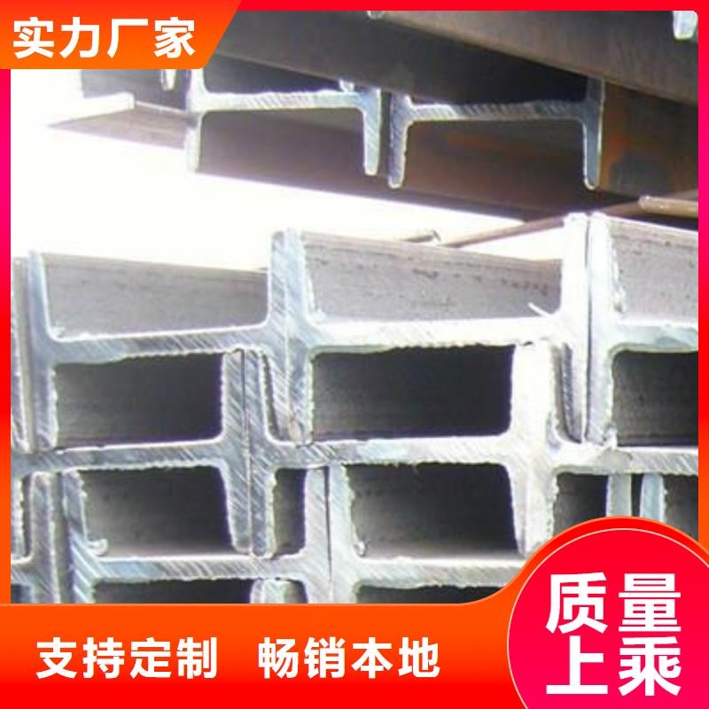 郑州购买大幅差工字钢一名钢铁