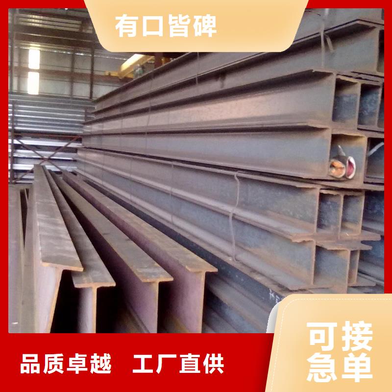 香港厂家直销货源充足一名32#b工字钢一名钢铁