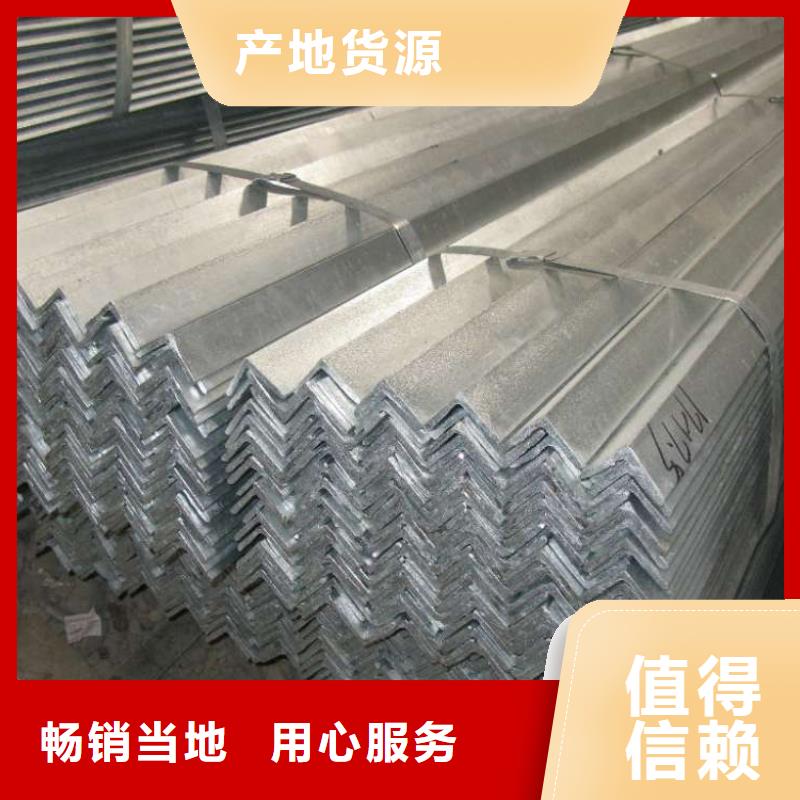 建筑用角鋼熱浸鋅角鋼庫存大