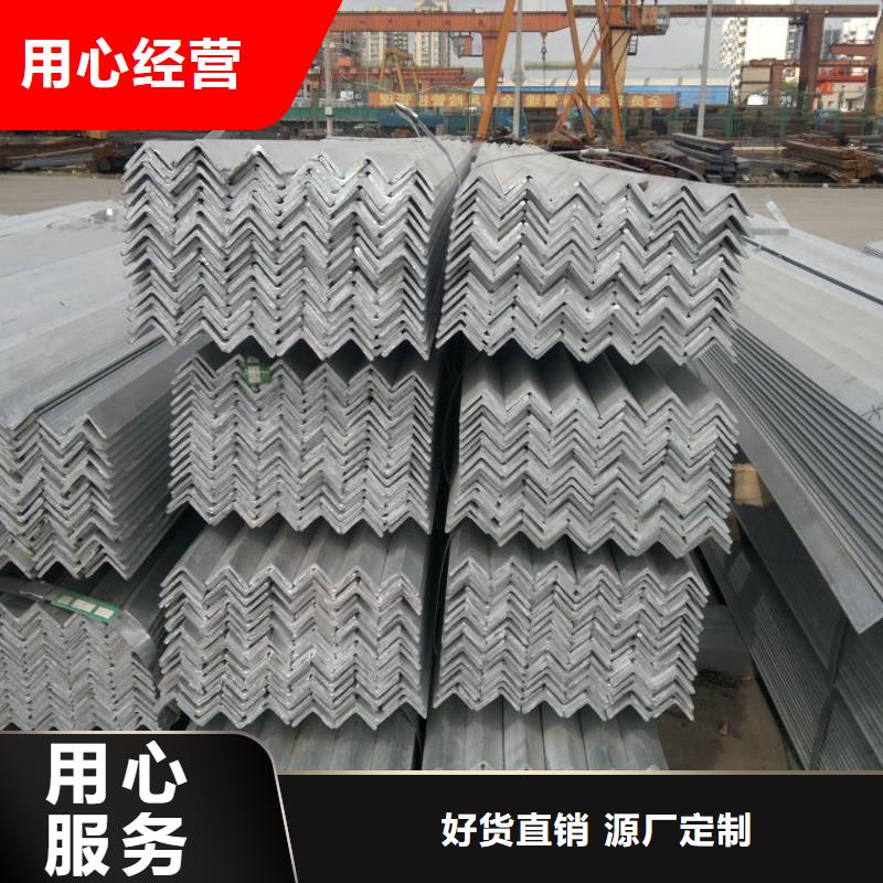 《執行標準》鍍鋅角鋼發貨快專注生產制造多年