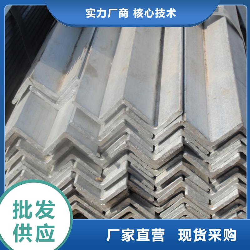 熱鍍鋅角鋼-角鋼廠家現(xiàn)貨全匠心打造