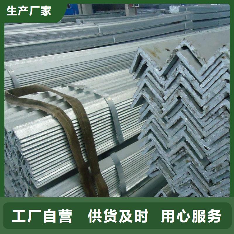 白沙縣冷鍍鋅角鐵幕墻角鋼發貨快當地生產廠家