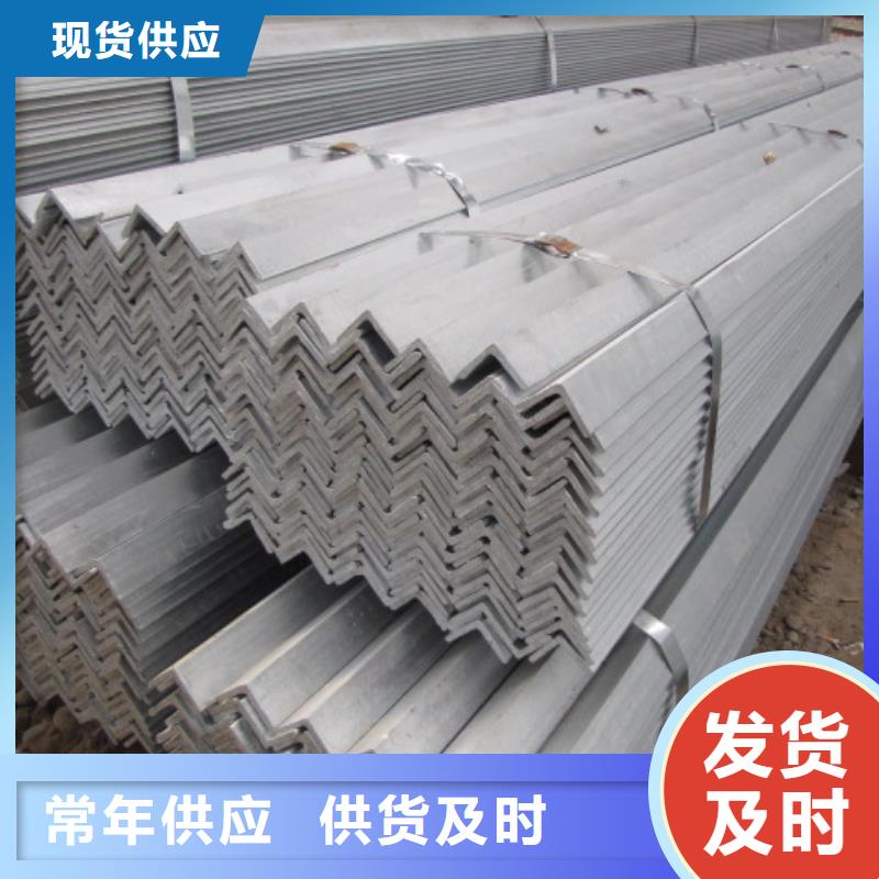 優(yōu)質(zhì)熱鍍鋅角鋼加工現(xiàn)貨全