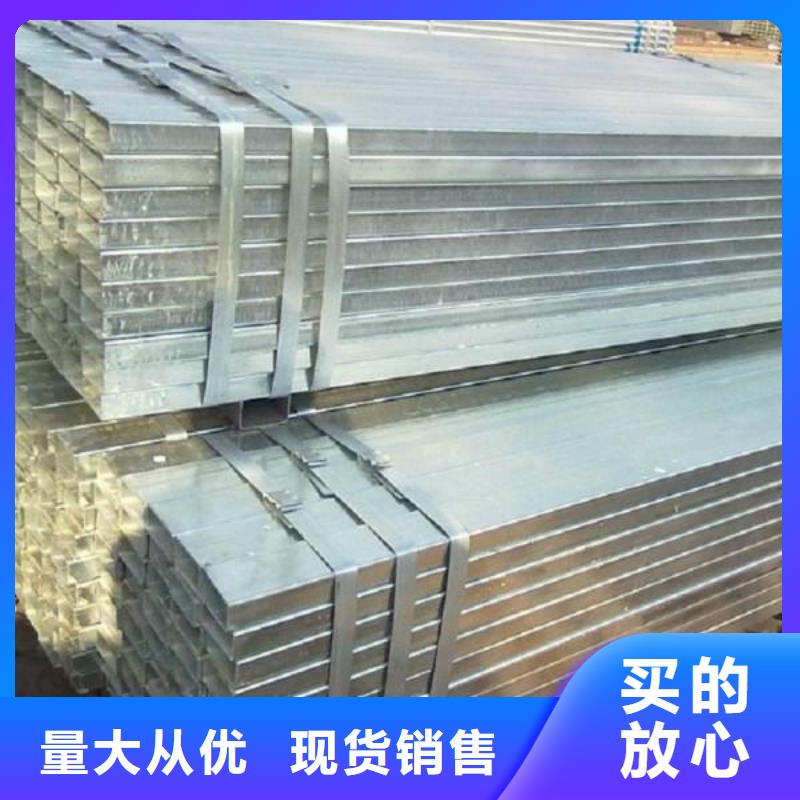 重信譽鍍鋅方管供應(yīng)廠家同城生產(chǎn)廠家