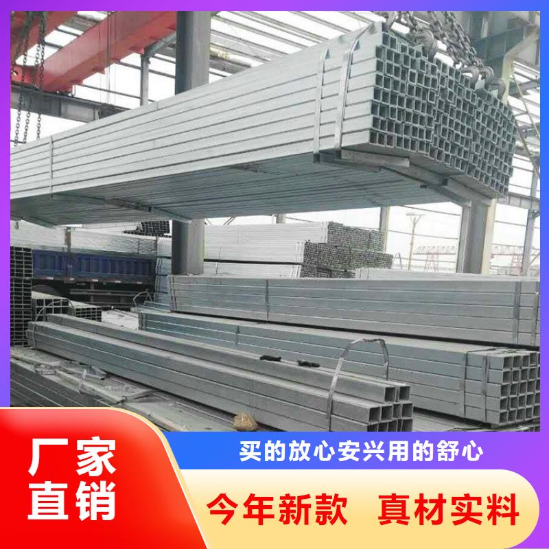 镀锌方管、镀锌方管厂家-找一名钢铁集团有限公司现货满足大量采购