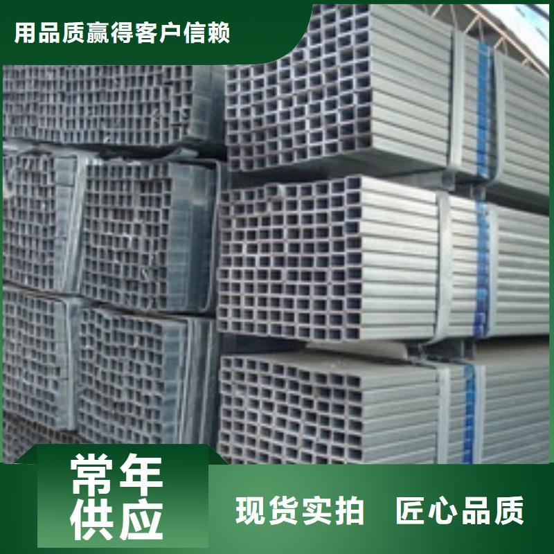 镀锌方管免费定制