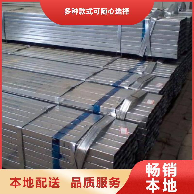 ?重信譽鍍鋅方管供應廠家當地品牌