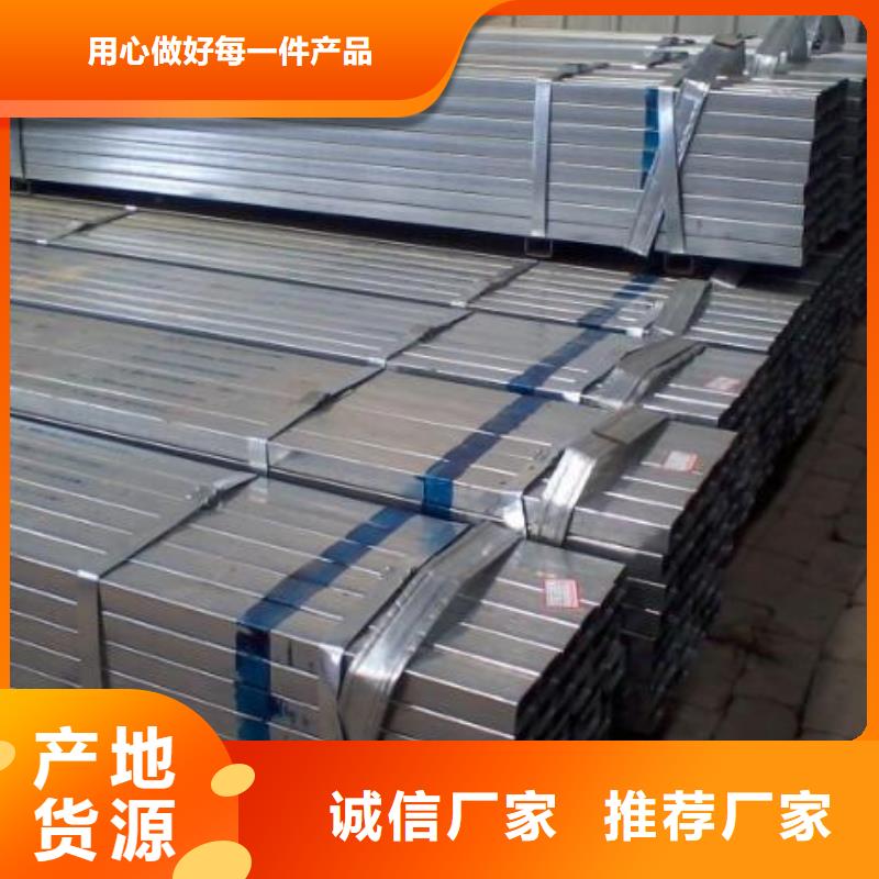 厚鋅層熱鍍鋅方管批發(fā)發(fā)貨快