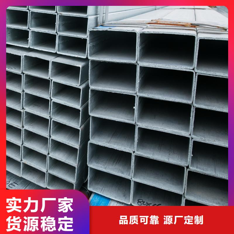 供应镀锌方管【无中间商】源头厂家直销