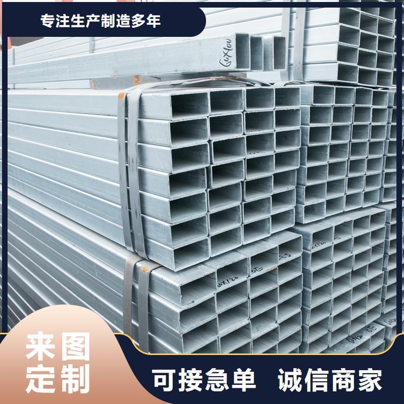 好消息：镀锌方管厂家优惠促销