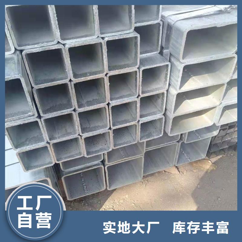 定制镀锌方管_诚信厂家