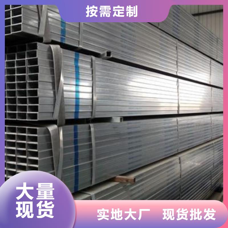 銷售鍍鋅方管_誠信廠家