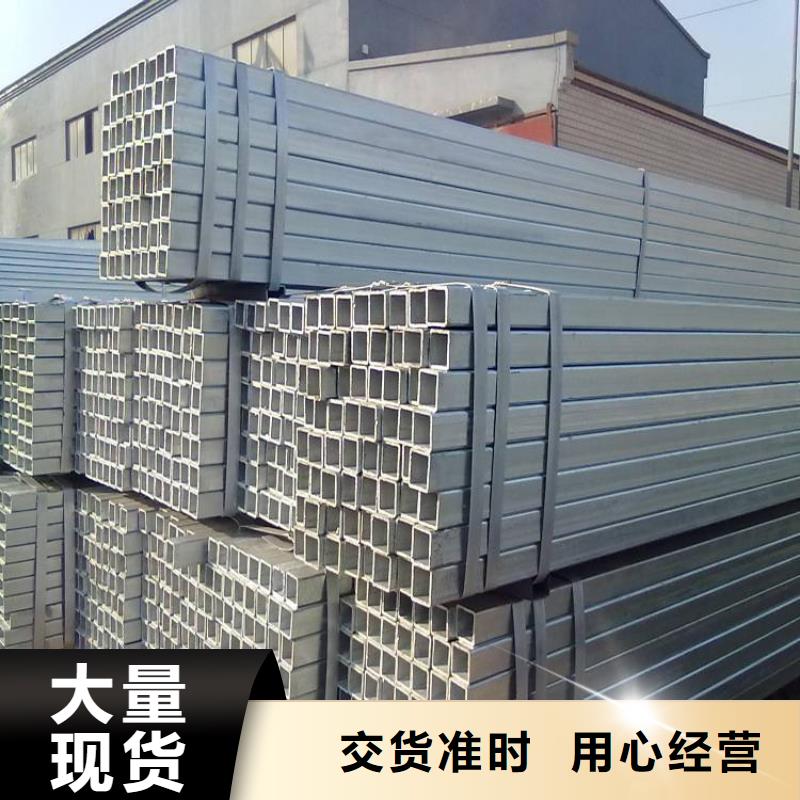 鍍鋅方管直銷廠家產地采購