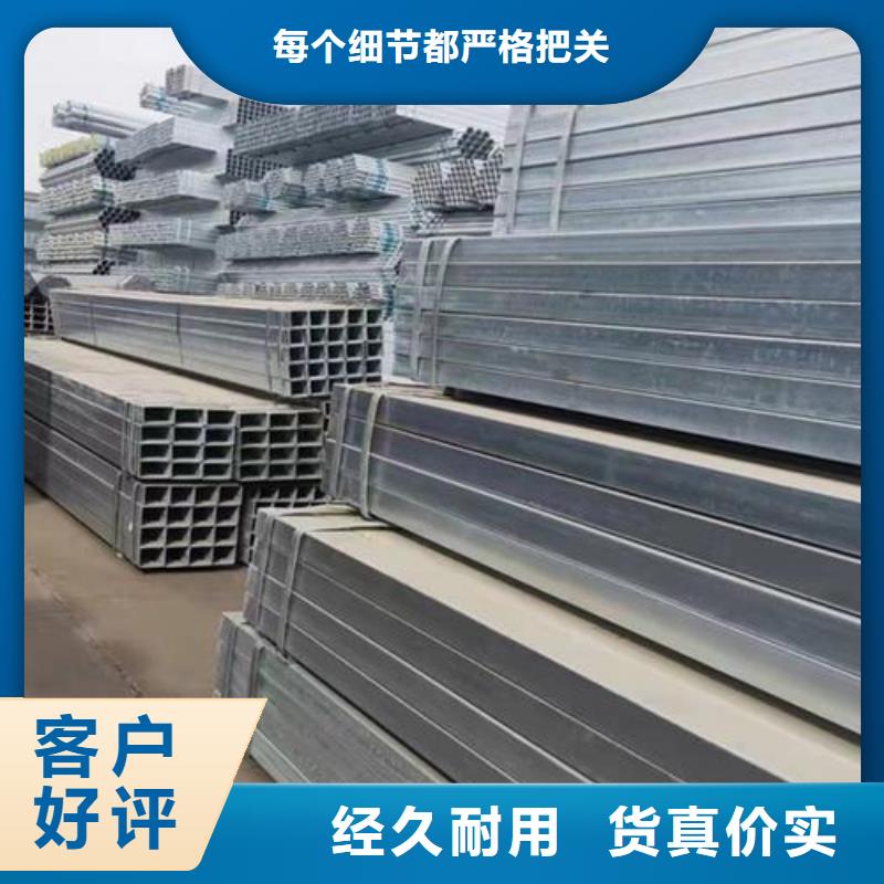 小口徑熱鍍鋅方管廠家
