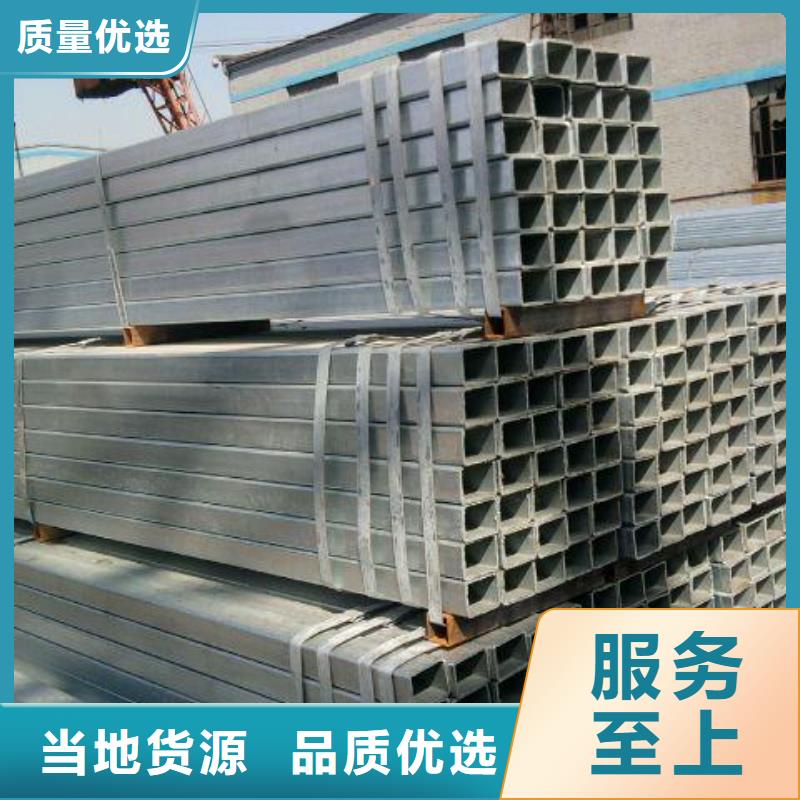 #镀锌方管#-价格实惠