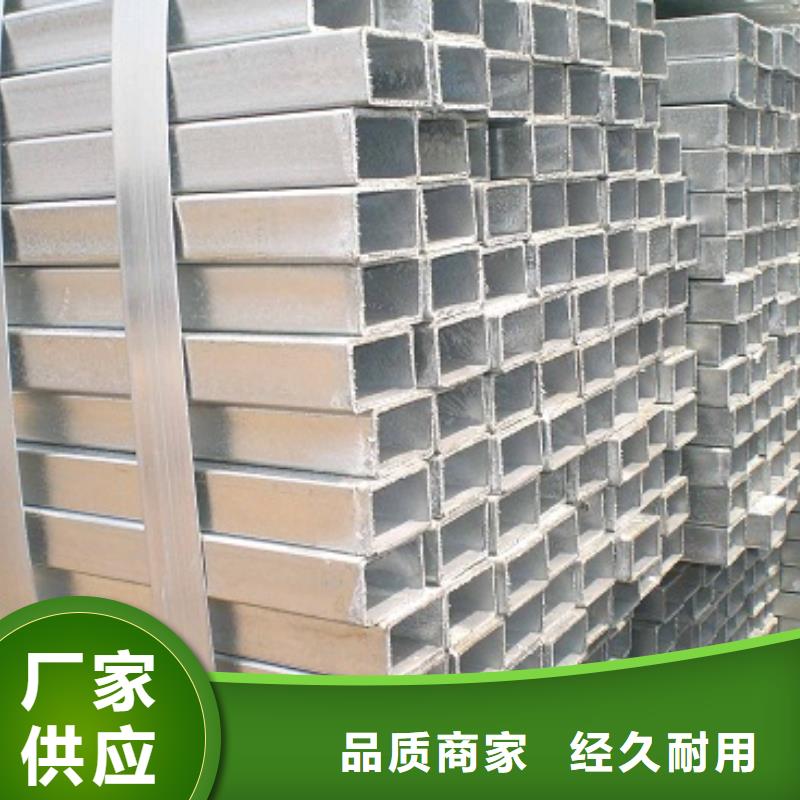 鍍鋅方管廠家供應批發(fā)同城廠家