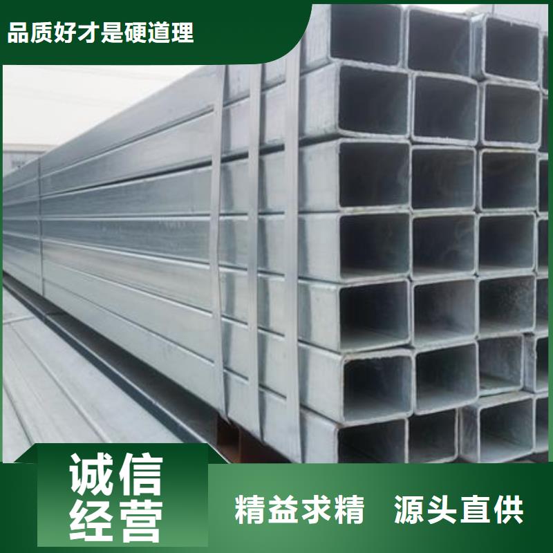 熱鍍鋅方管Q195Q235現(xiàn)貨全來(lái)圖定制
