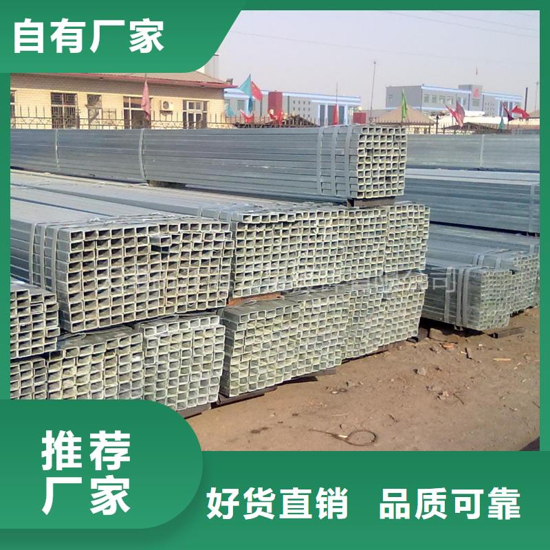 Q235B熱鍍鋅方管銷售處
