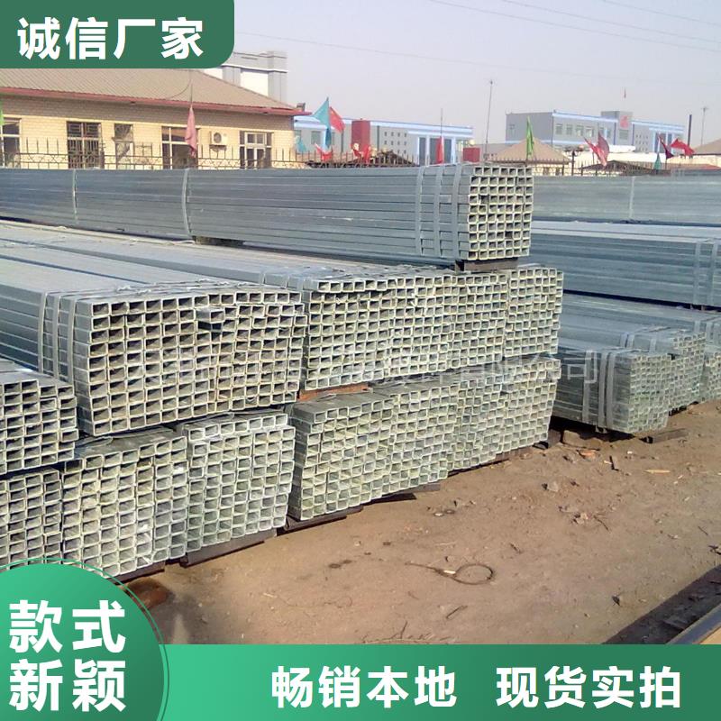鍍鋅方管廠家，直銷