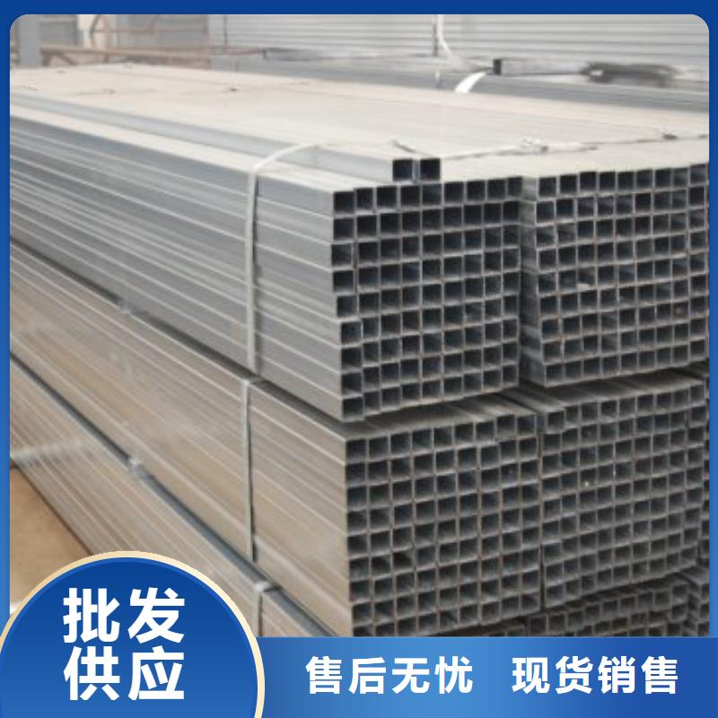 定做鍍鋅方管的銷售廠家本地公司