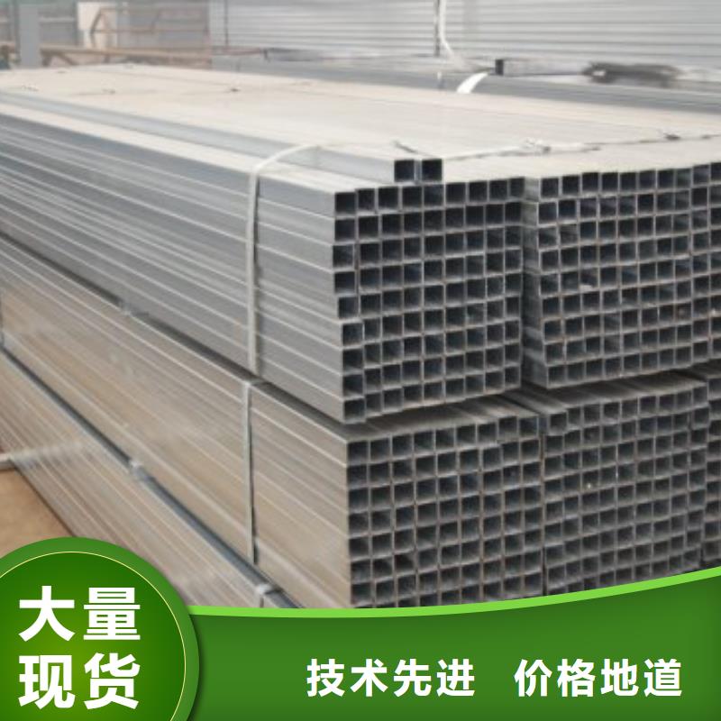 誠信為本鍍鋅方管廠家