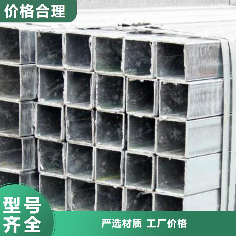 鍍鋅方管實體大廠家高標準高品質