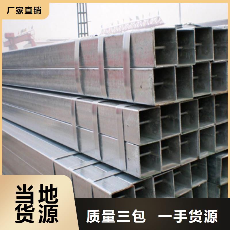 Q235B鍍鋅方管現貨全
