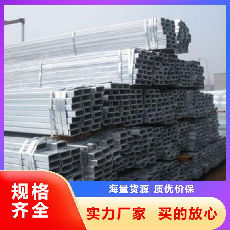 上海购买热镀锌方管-Q235方管可加工镀锌