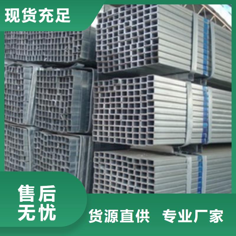 了解鍍鋅方管-按需求定制品質(zhì)卓越