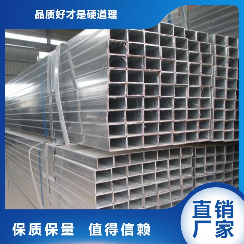 ?2025經(jīng)驗豐富#鍍鋅方管定制#源頭廠家當(dāng)?shù)厣a(chǎn)商