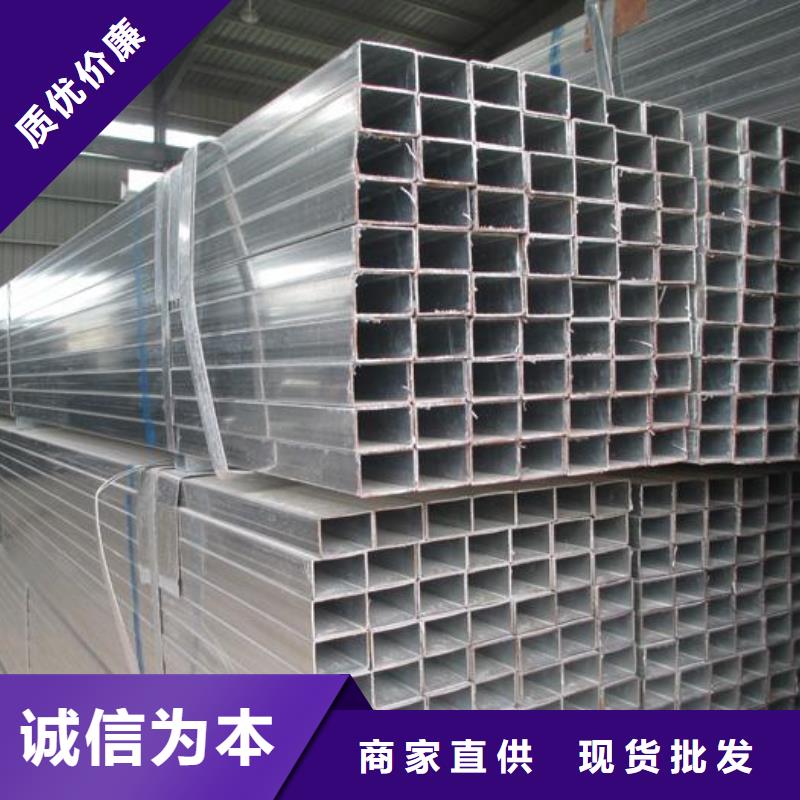 鍍鋅方管品種多價(jià)格低國(guó)標(biāo)檢測(cè)放心購(gòu)買