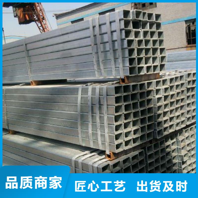 注重鍍鋅方管質量的生產廠家當地生產商