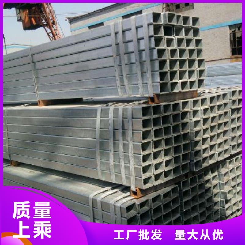 保亭縣鍍鋅方管鍍鋅鋼結構方通發貨快買的是放心