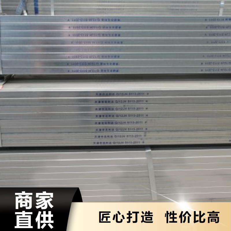 定制鍍鋅方管_誠信廠家
