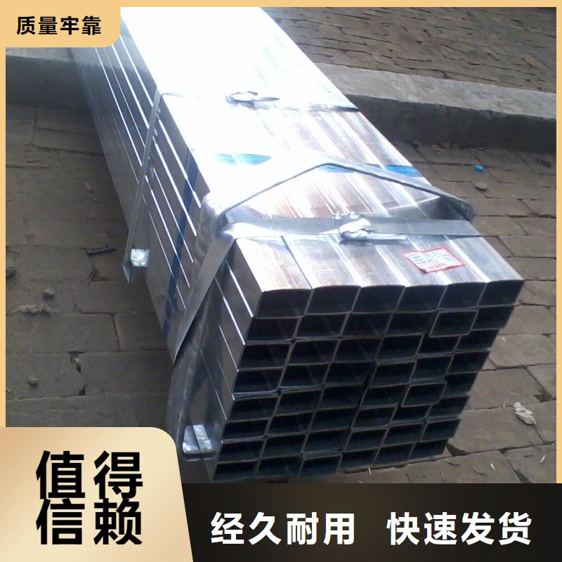 鍍鋅方管廠家-貨到付款商家