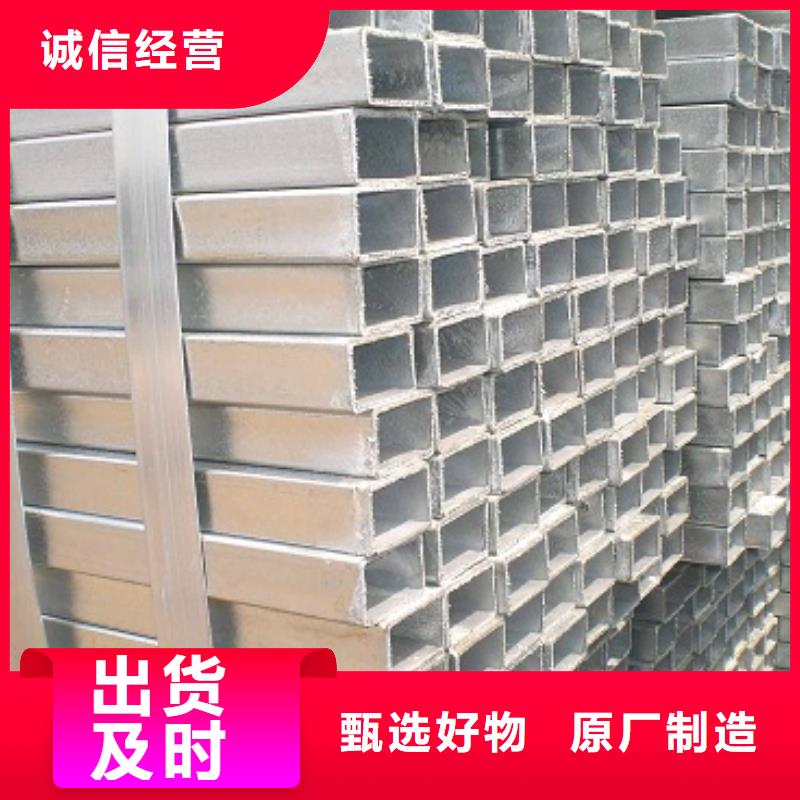 熱鍍鋅方矩管現(xiàn)貨發(fā)貨快
