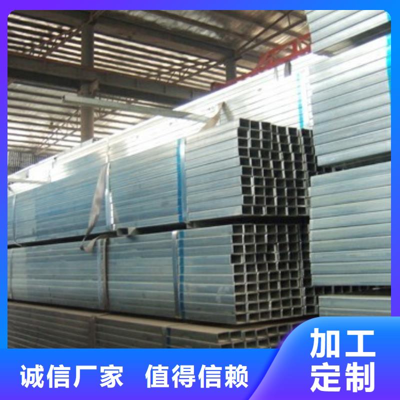 澄邁縣熱鍍鋅方管多種口徑40*40可定做可零售可批發(fā)