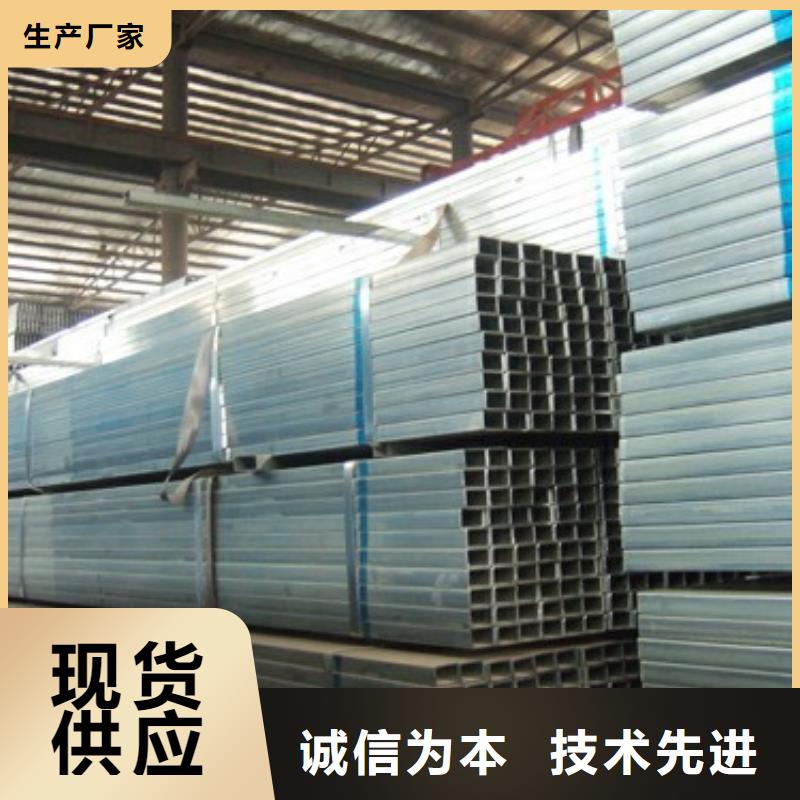 鍍鋅方管大型生產(chǎn)廠家同城品牌
