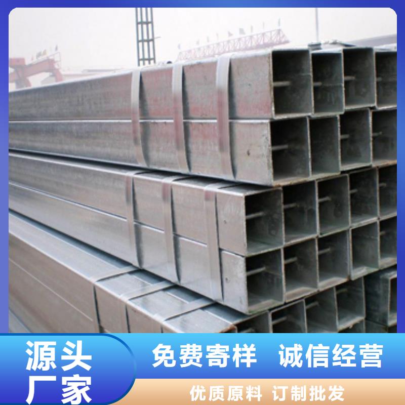 大庆免费安装一名板房立柱用40*60镀锌方管加工厂